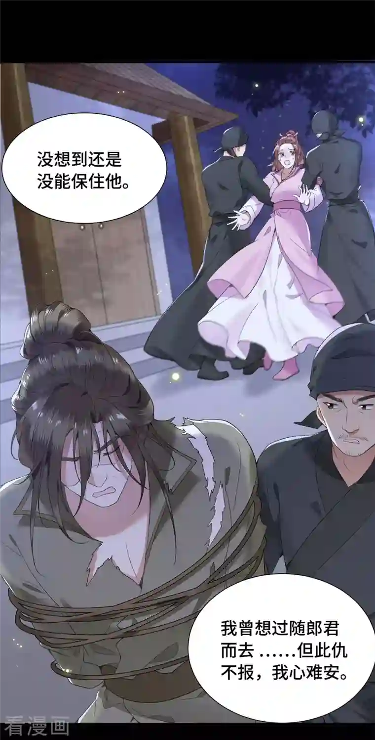 凤凰于飞第76话 宴之求亲冉照急