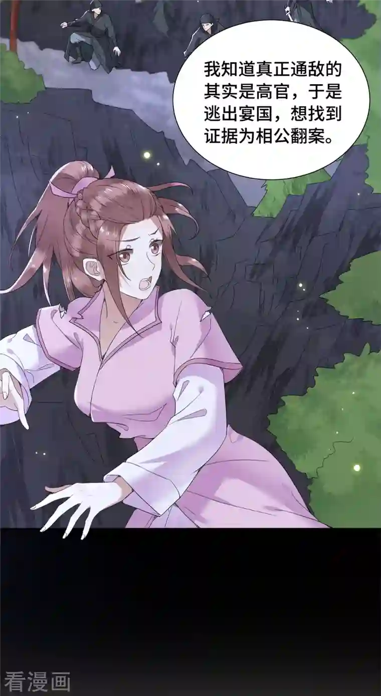 凤凰于飞第76话 宴之求亲冉照急