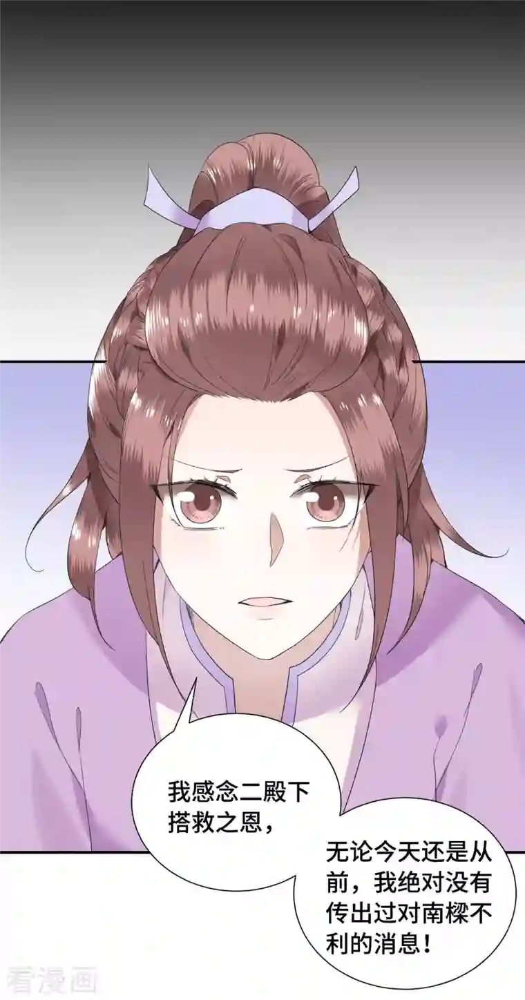 凤凰于飞第76话 宴之求亲冉照急