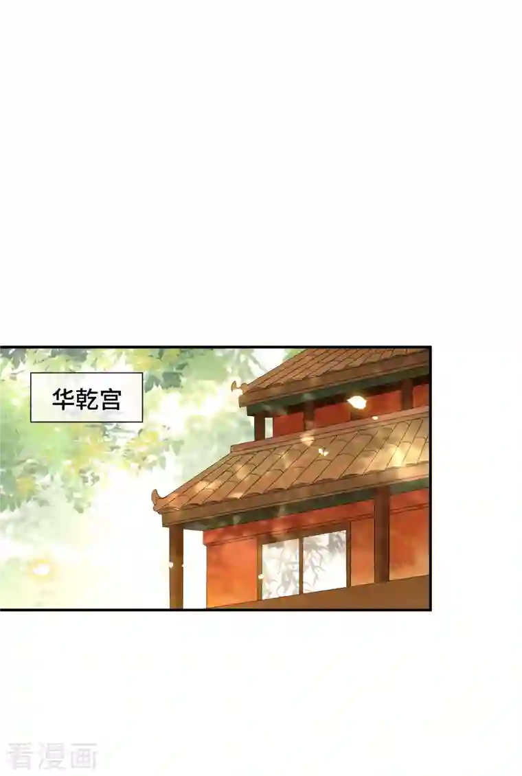 凤凰于飞第76话 宴之求亲冉照急