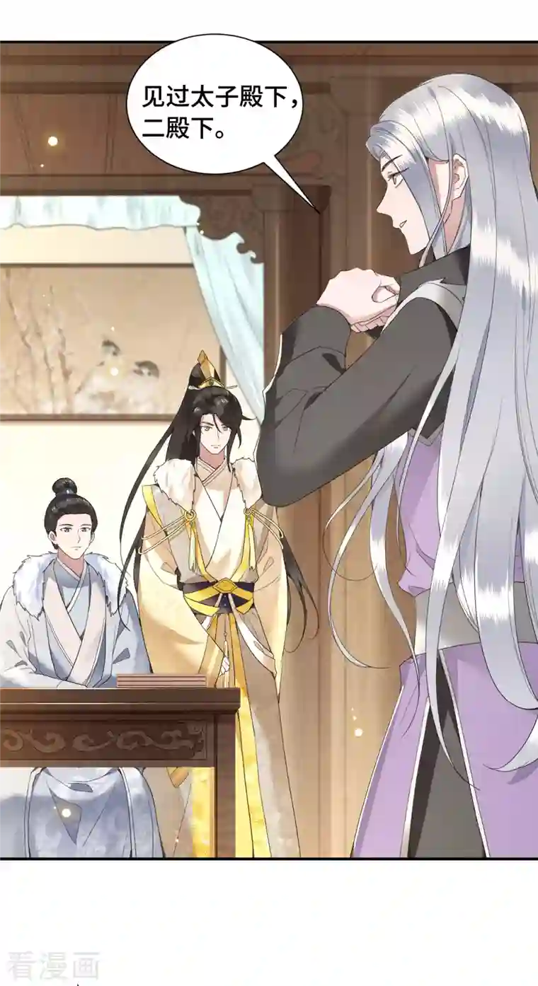 凤凰于飞第76话 宴之求亲冉照急