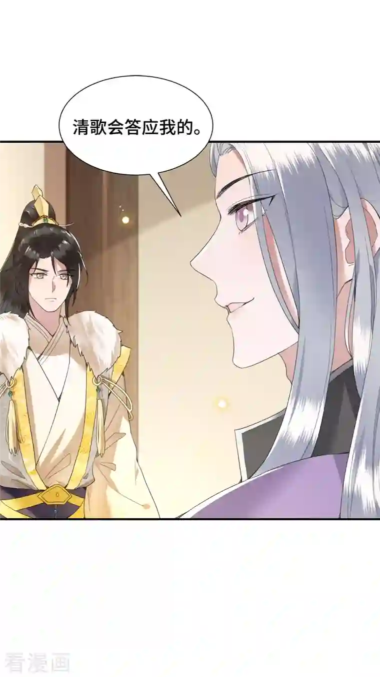 凤凰于飞第76话 宴之求亲冉照急