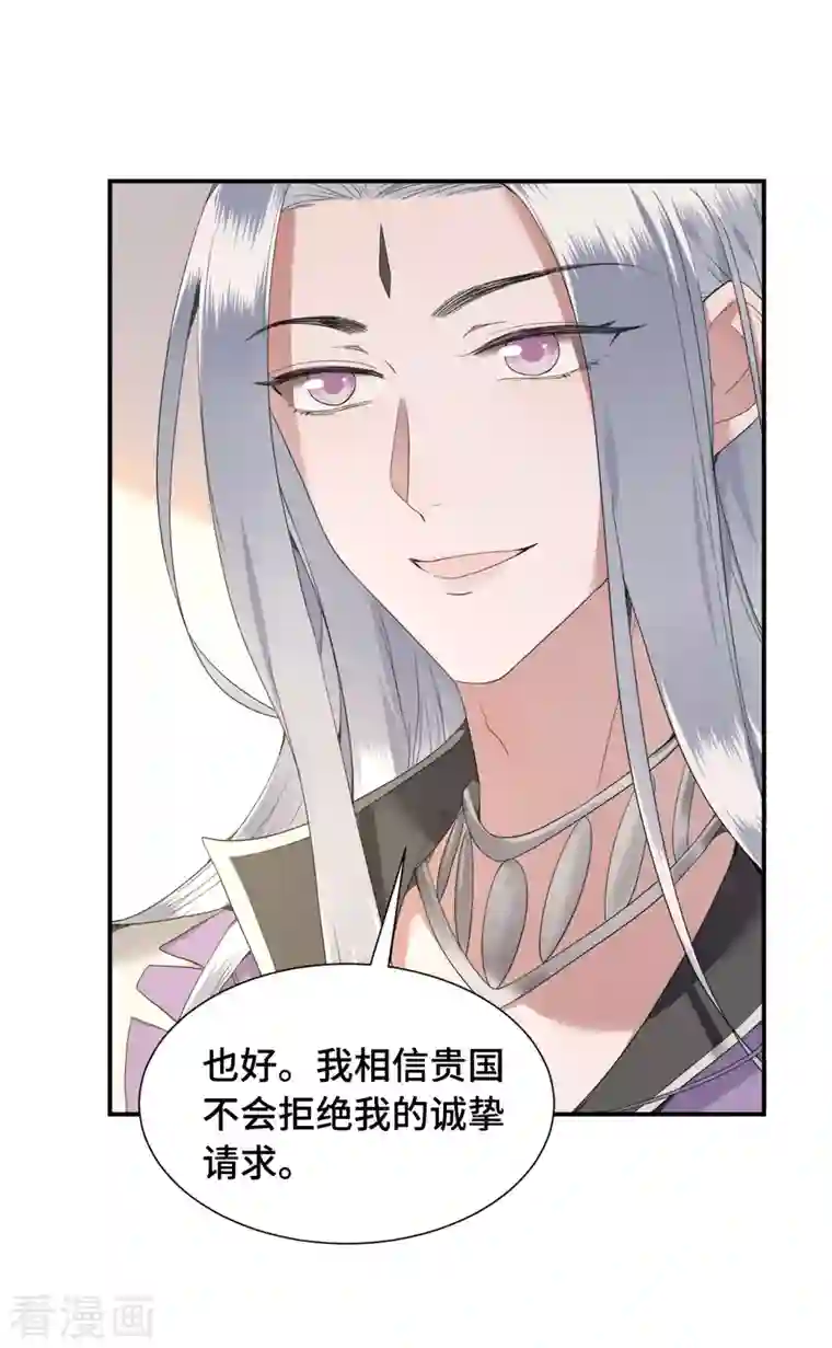 凤凰于飞第76话 宴之求亲冉照急