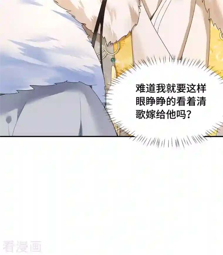 凤凰于飞第76话 宴之求亲冉照急