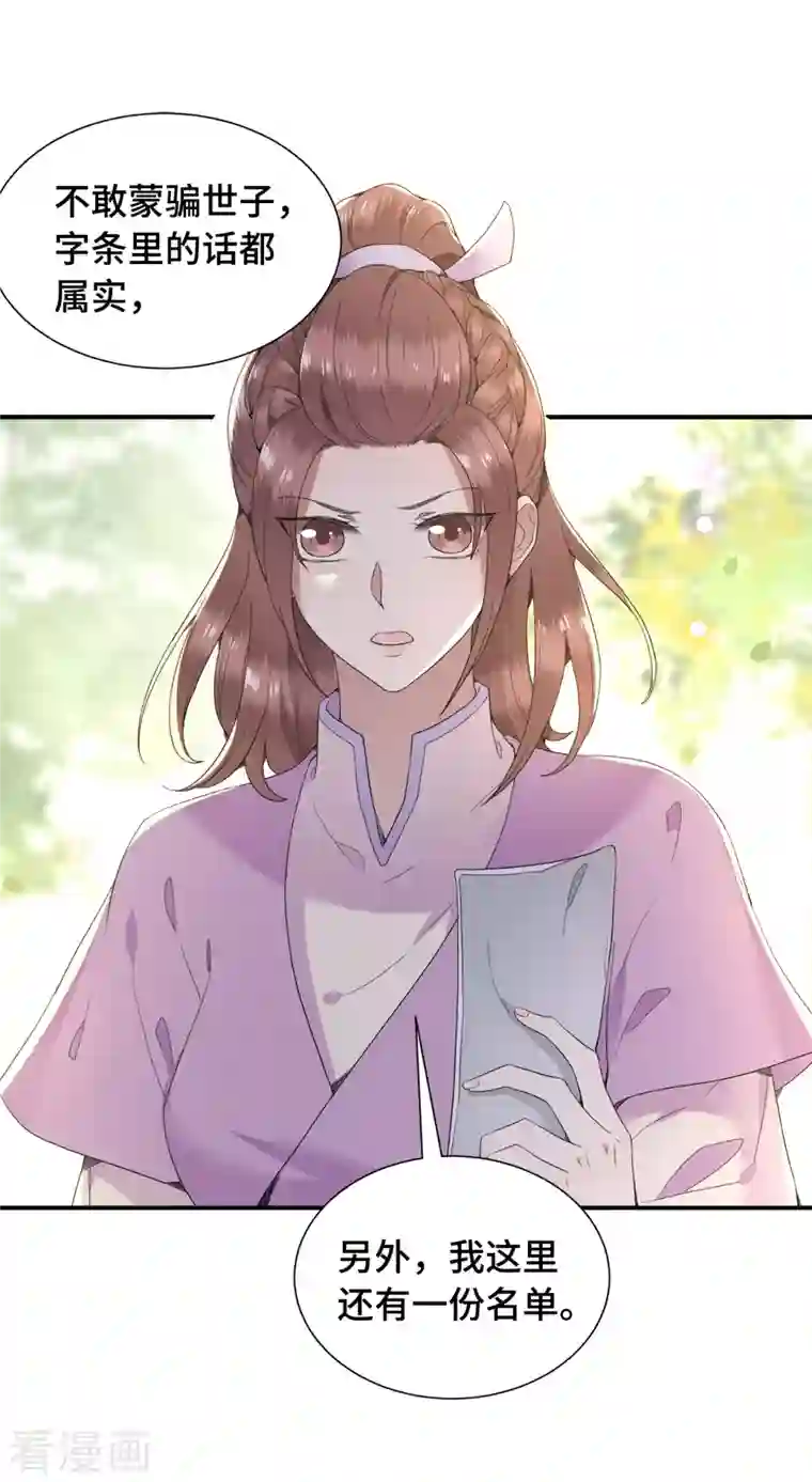 凤凰于飞第76话 宴之求亲冉照急