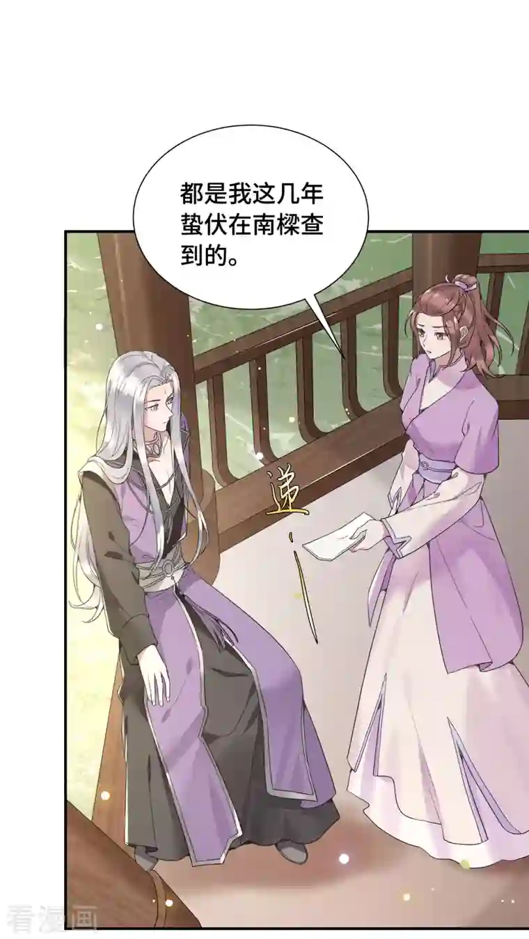 凤凰于飞第76话 宴之求亲冉照急