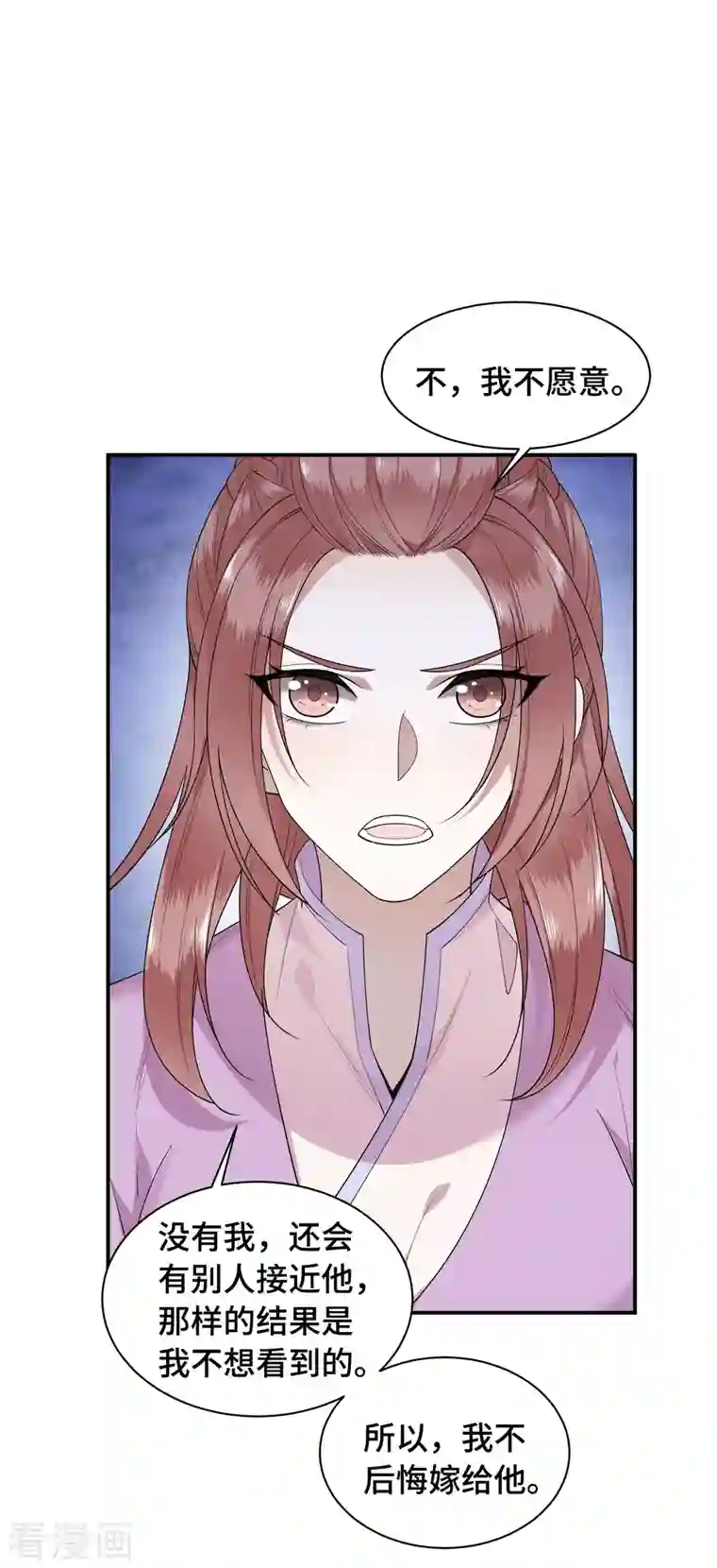 凤凰于飞第77话 我可以吻你吗