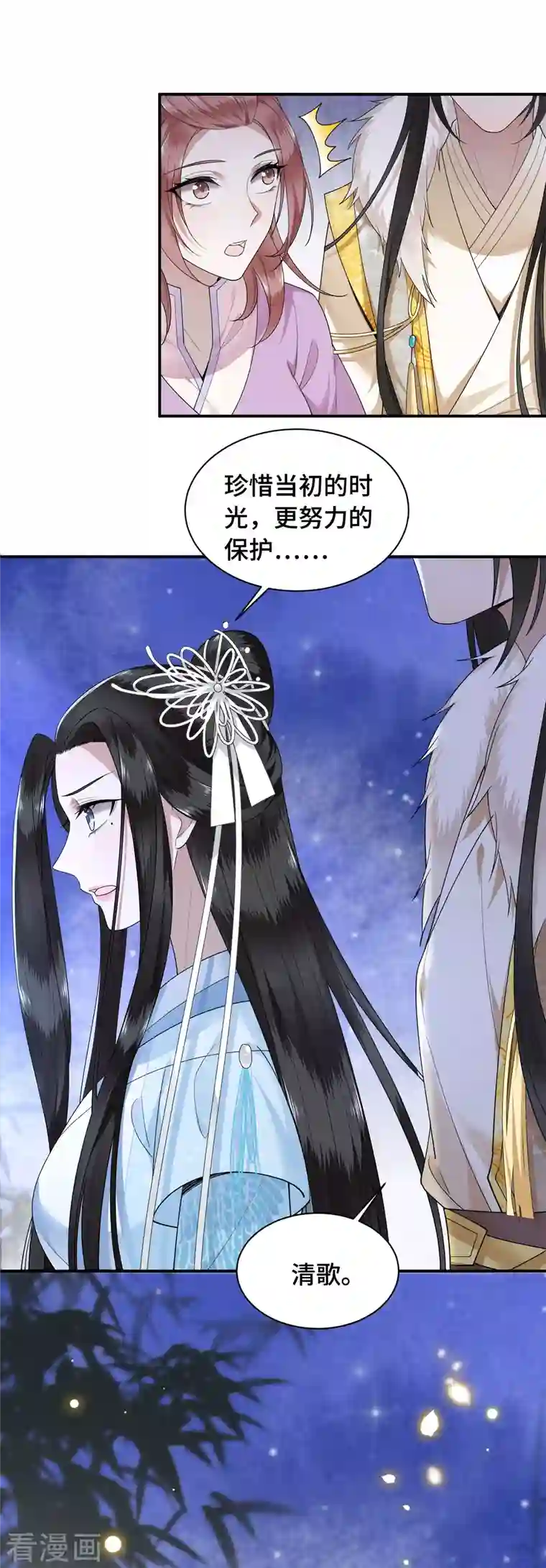 凤凰于飞第77话 我可以吻你吗