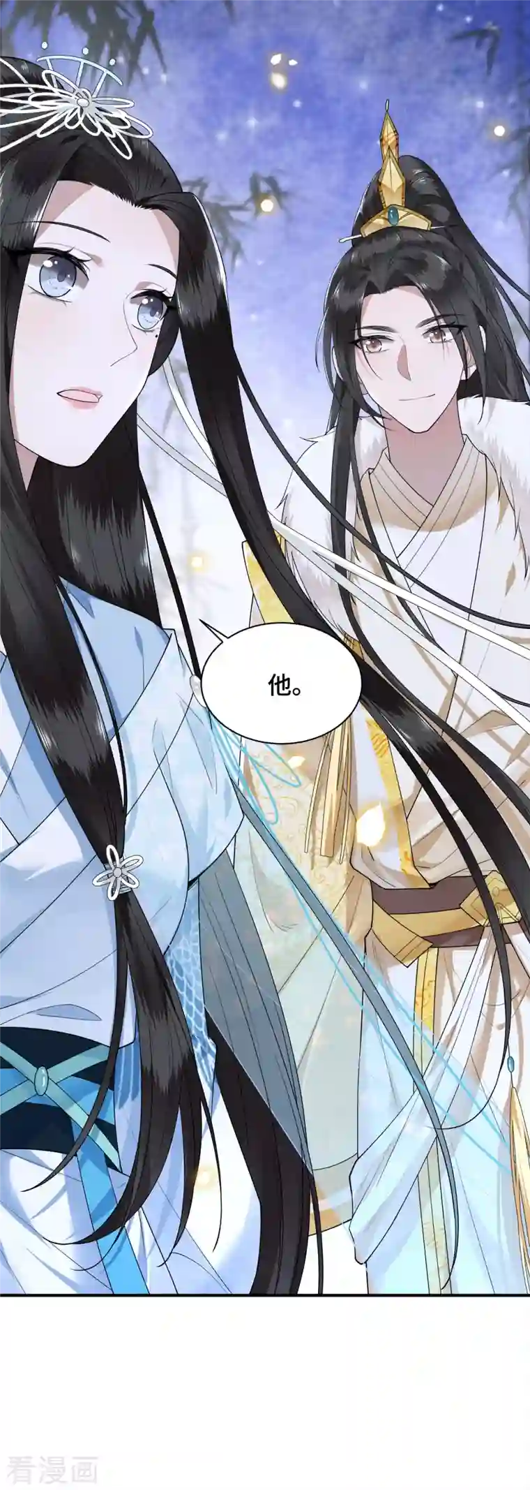 凤凰于飞第77话 我可以吻你吗