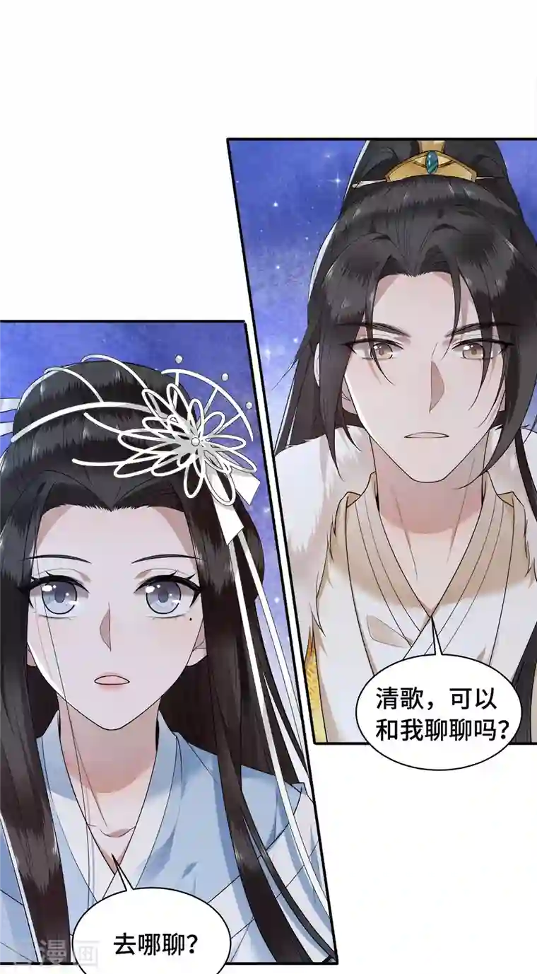 凤凰于飞第77话 我可以吻你吗