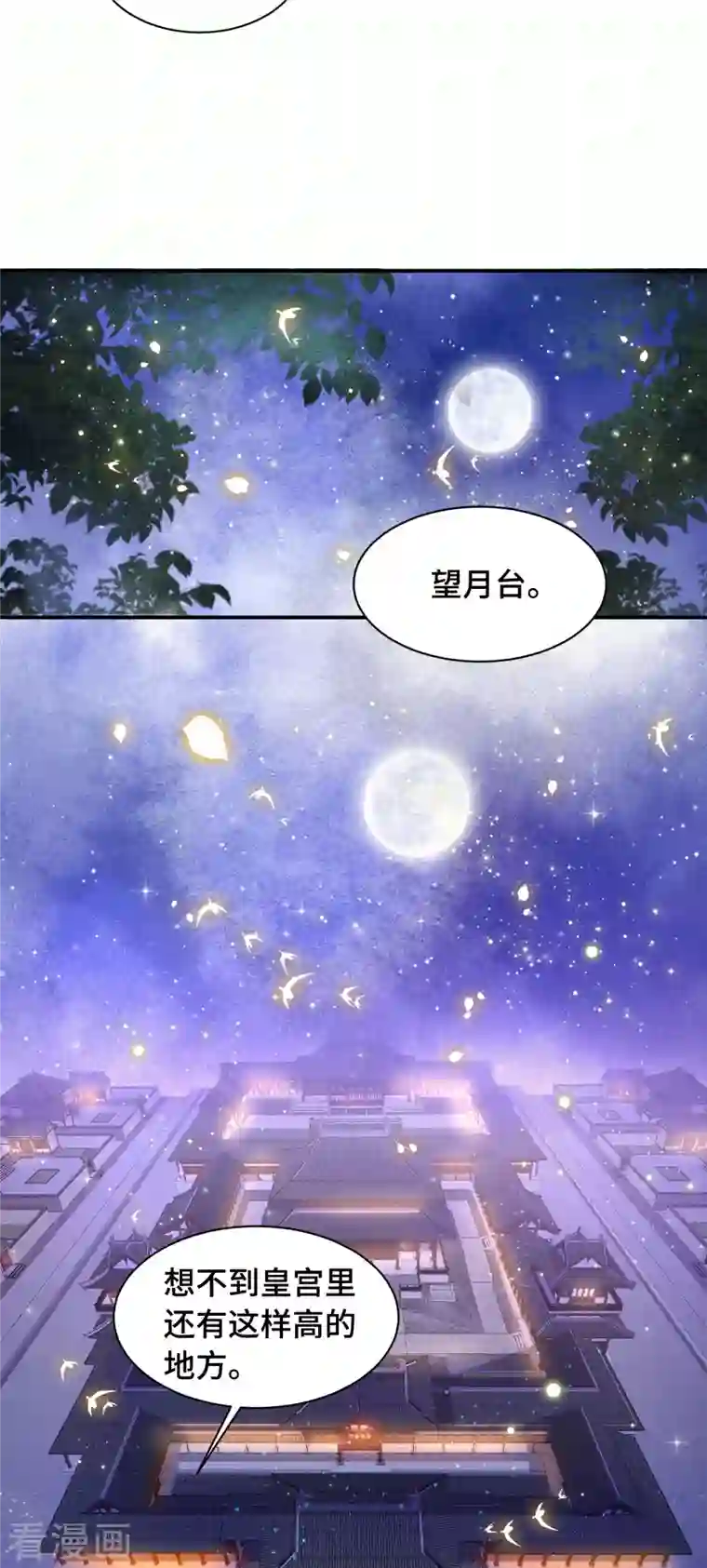 凤凰于飞第77话 我可以吻你吗