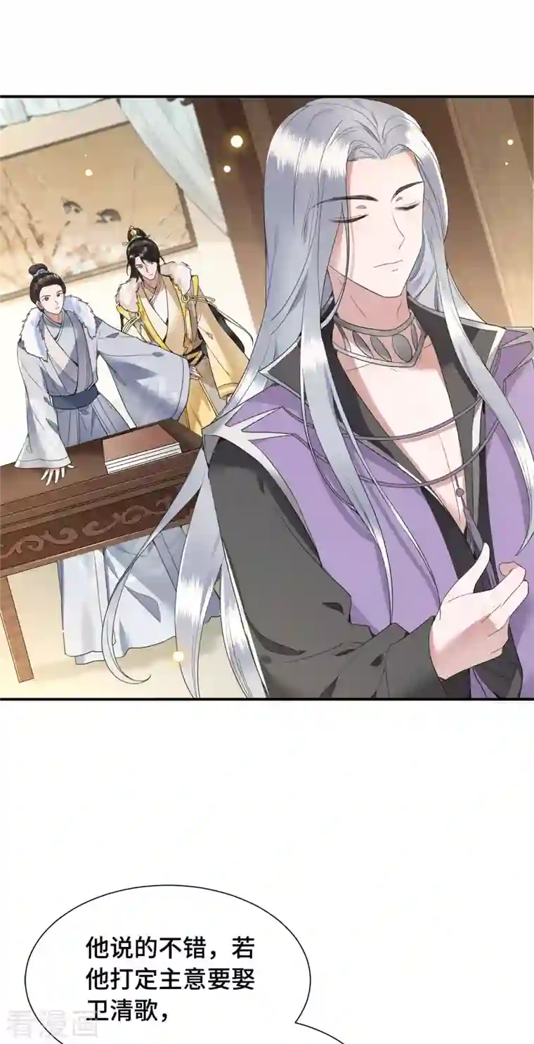 凤凰于飞第77话 我可以吻你吗