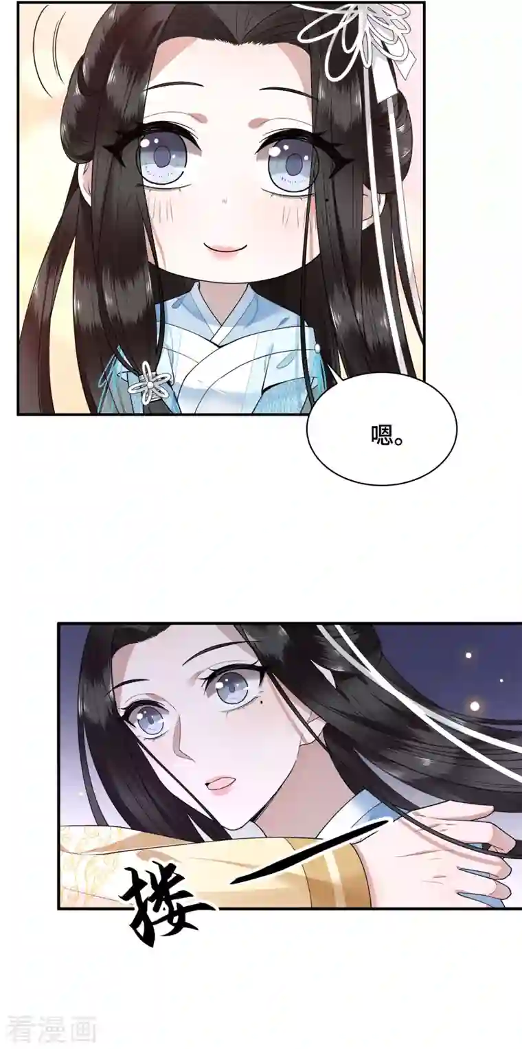 凤凰于飞第77话 我可以吻你吗