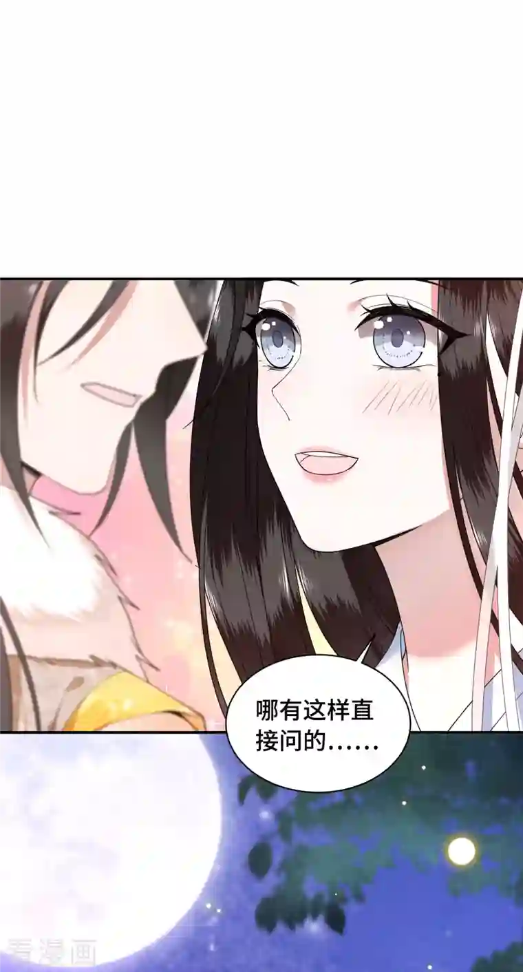 凤凰于飞第77话 我可以吻你吗