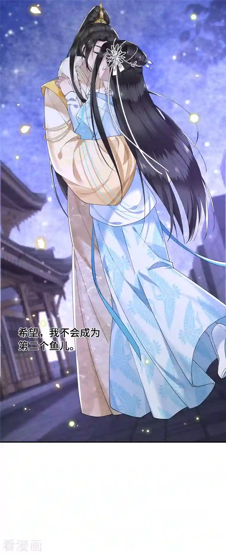 凤凰于飞第77话 我可以吻你吗