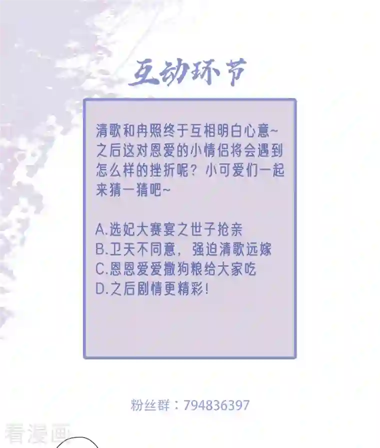 凤凰于飞第77话 我可以吻你吗