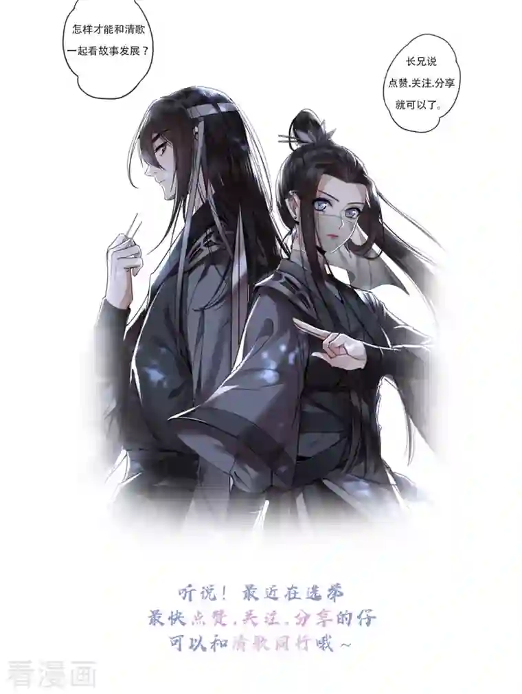 凤凰于飞第77话 我可以吻你吗