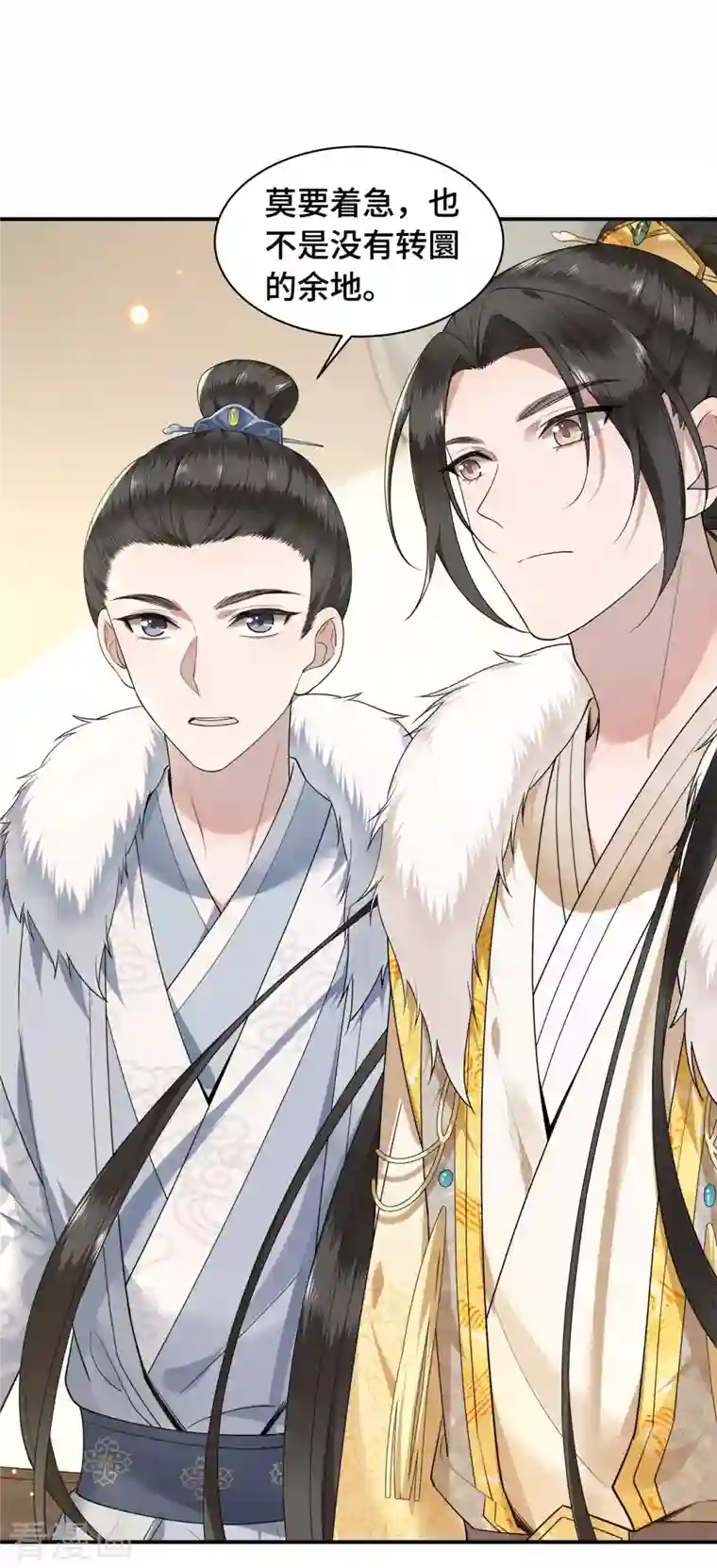 凤凰于飞第77话 我可以吻你吗