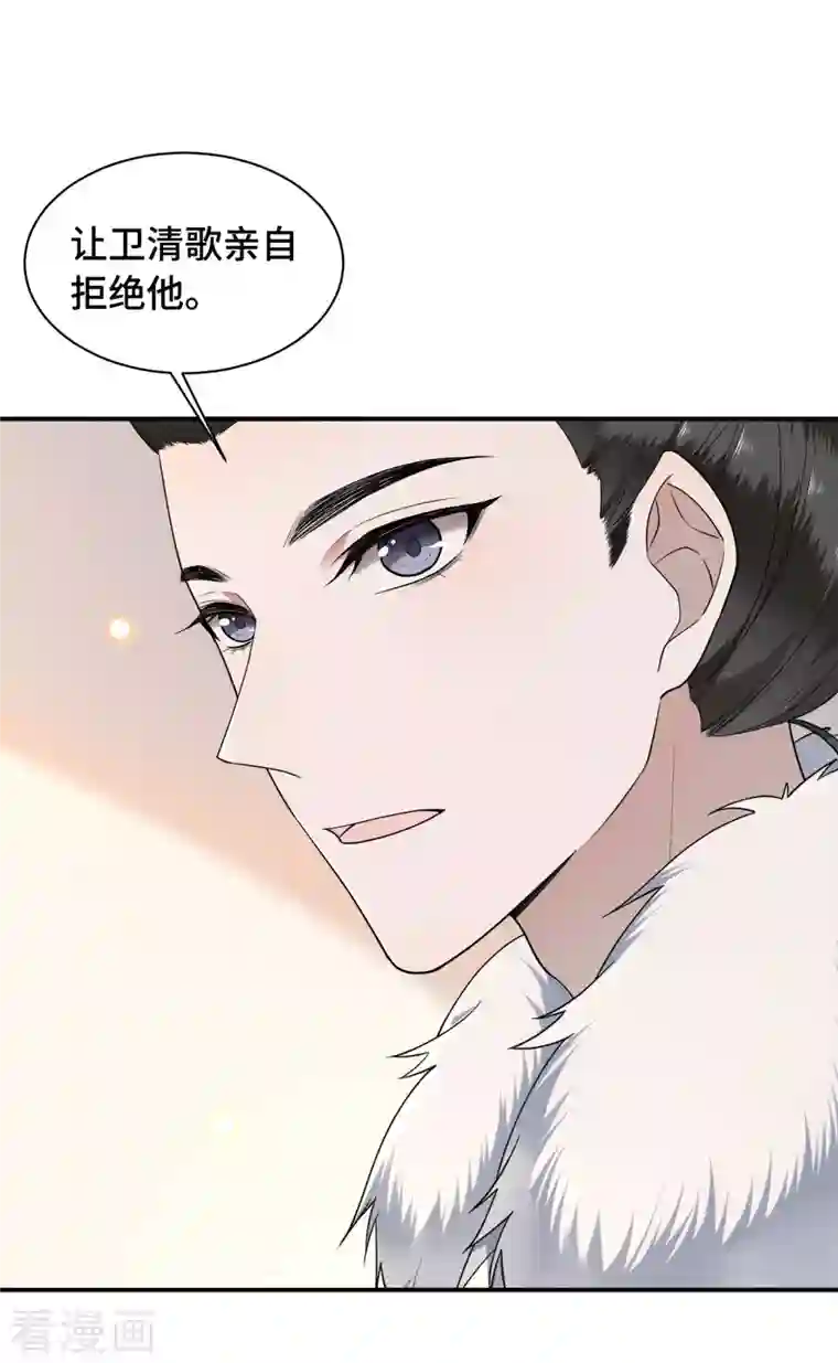 凤凰于飞第77话 我可以吻你吗