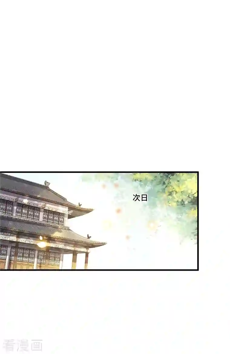 凤凰于飞第78话 今晚的月色真美