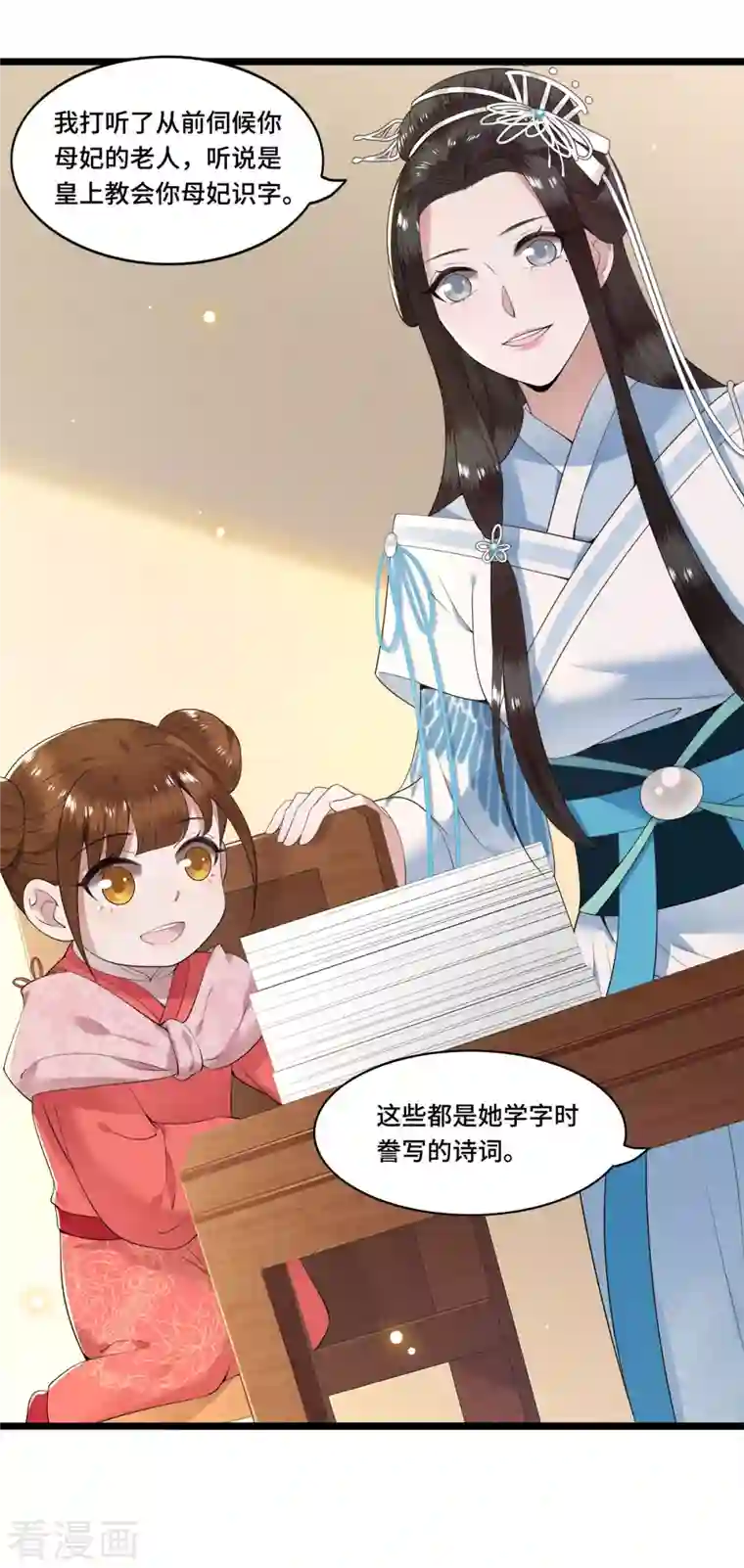 凤凰于飞第78话 今晚的月色真美