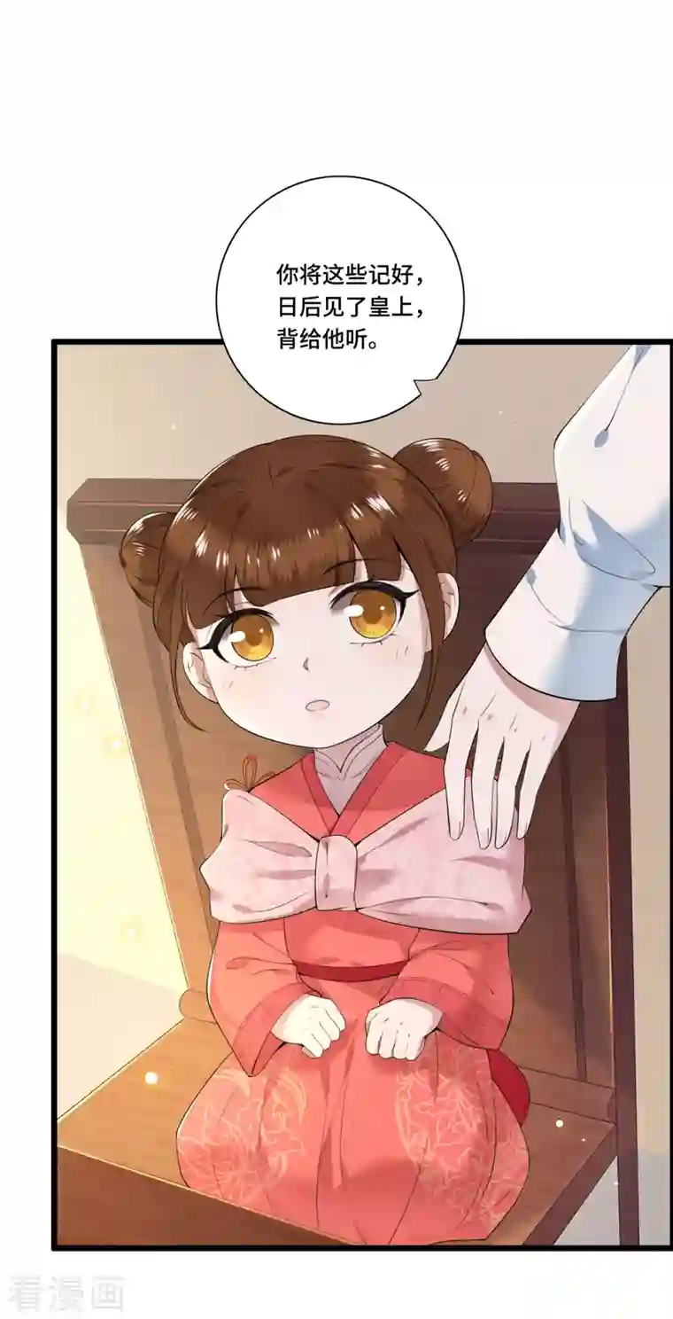 凤凰于飞第78话 今晚的月色真美