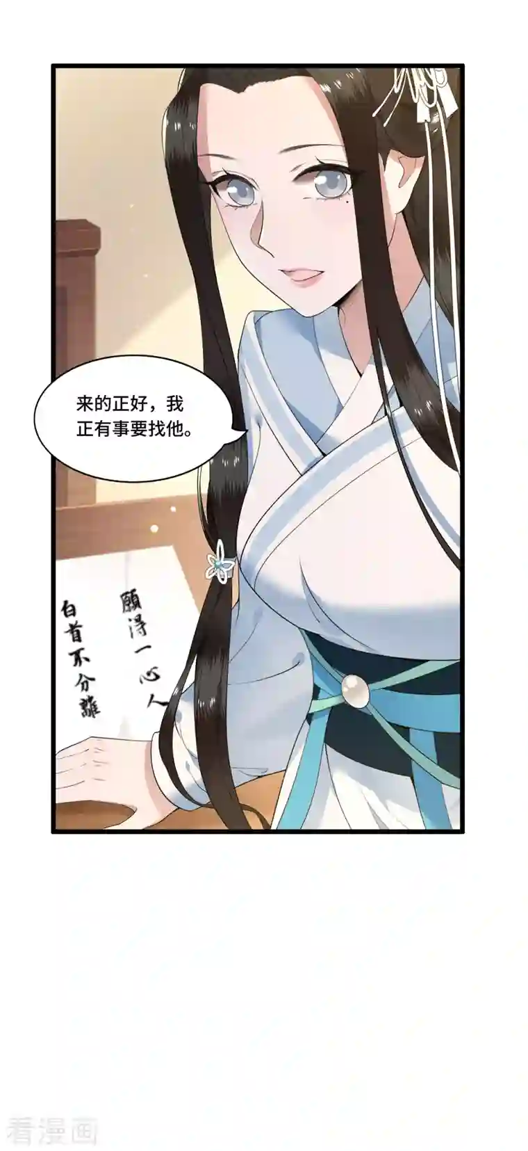 凤凰于飞第78话 今晚的月色真美