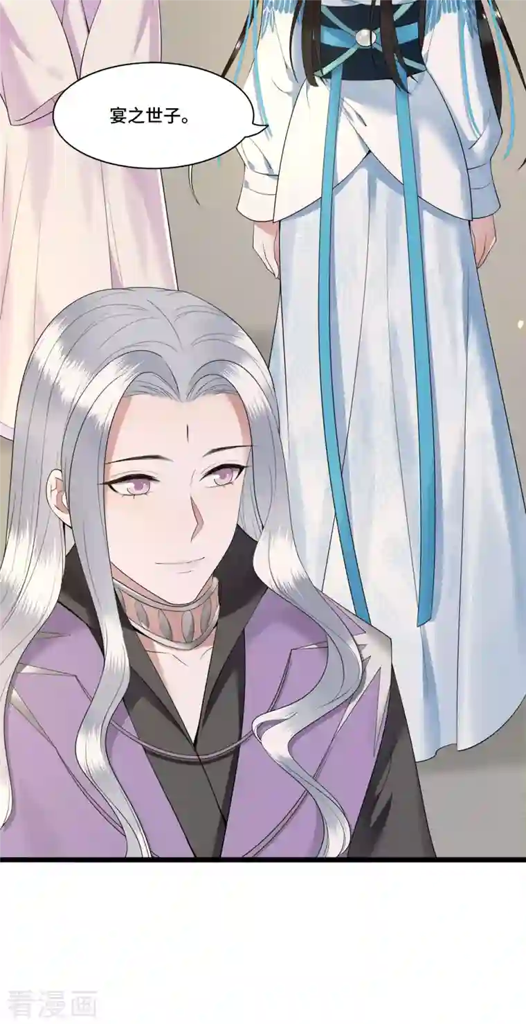 凤凰于飞第78话 今晚的月色真美