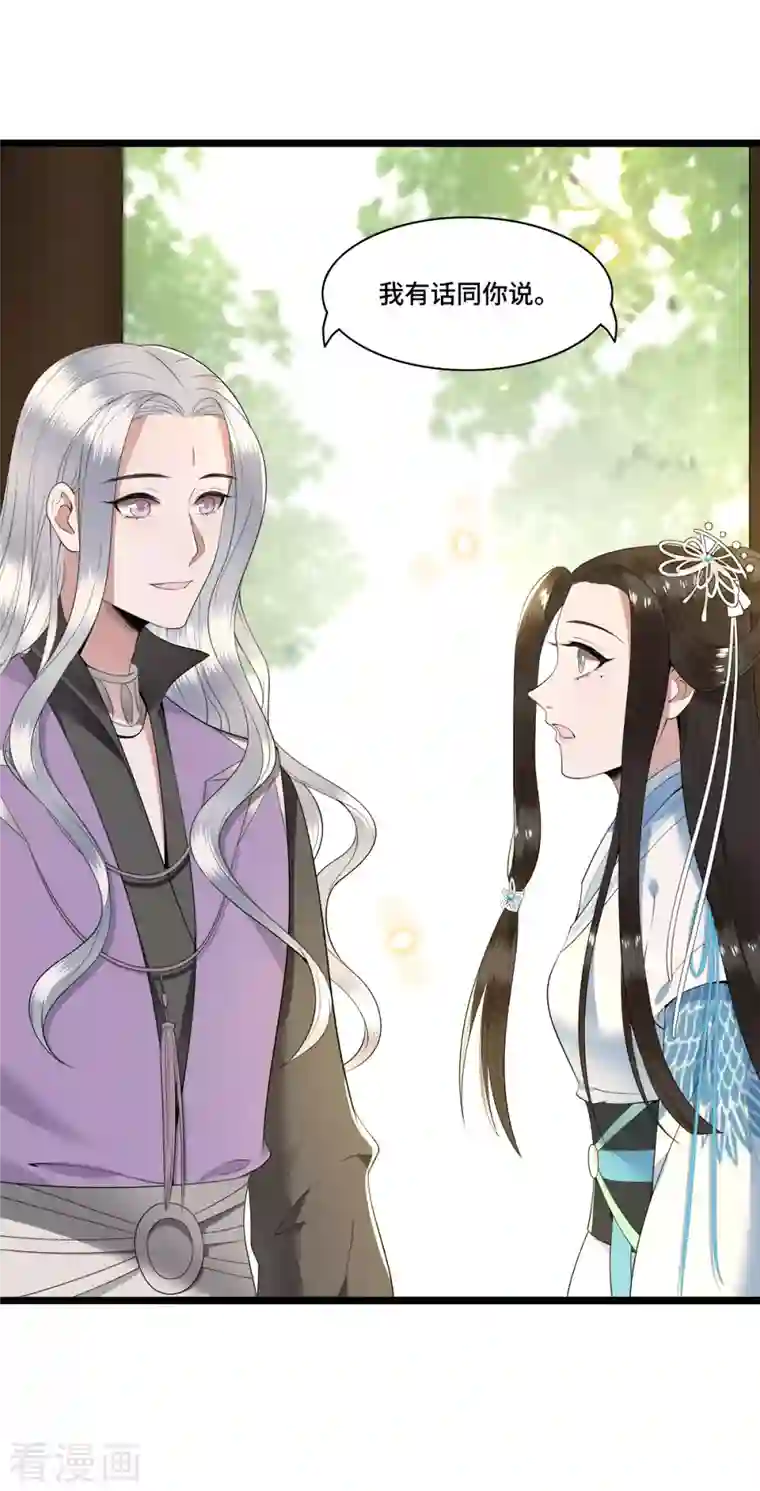 凤凰于飞第78话 今晚的月色真美