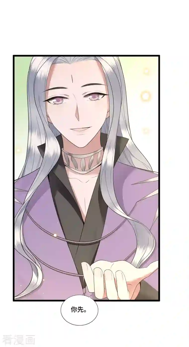 凤凰于飞第78话 今晚的月色真美