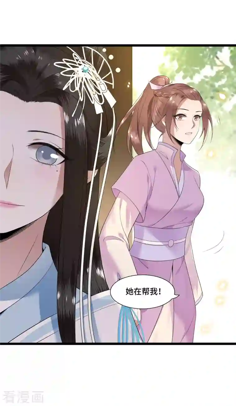 凤凰于飞第78话 今晚的月色真美