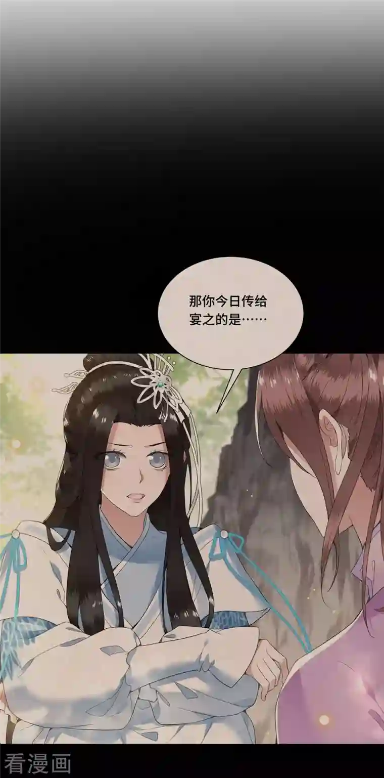 凤凰于飞第78话 今晚的月色真美