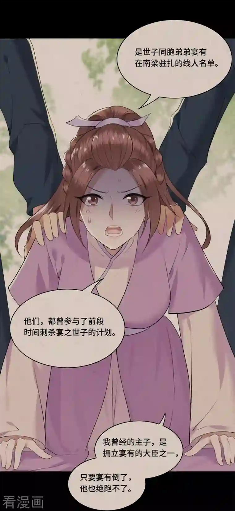 凤凰于飞第78话 今晚的月色真美