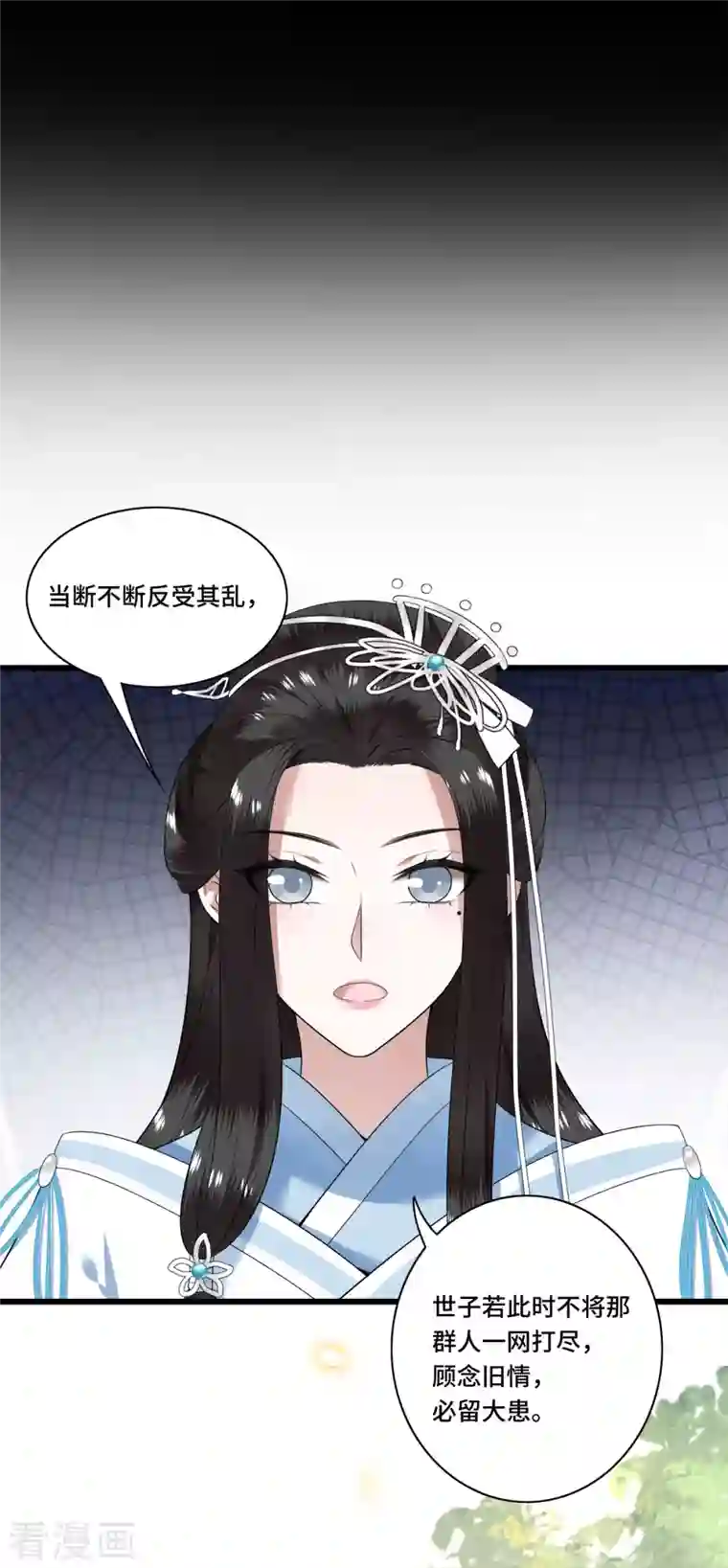 凤凰于飞第78话 今晚的月色真美