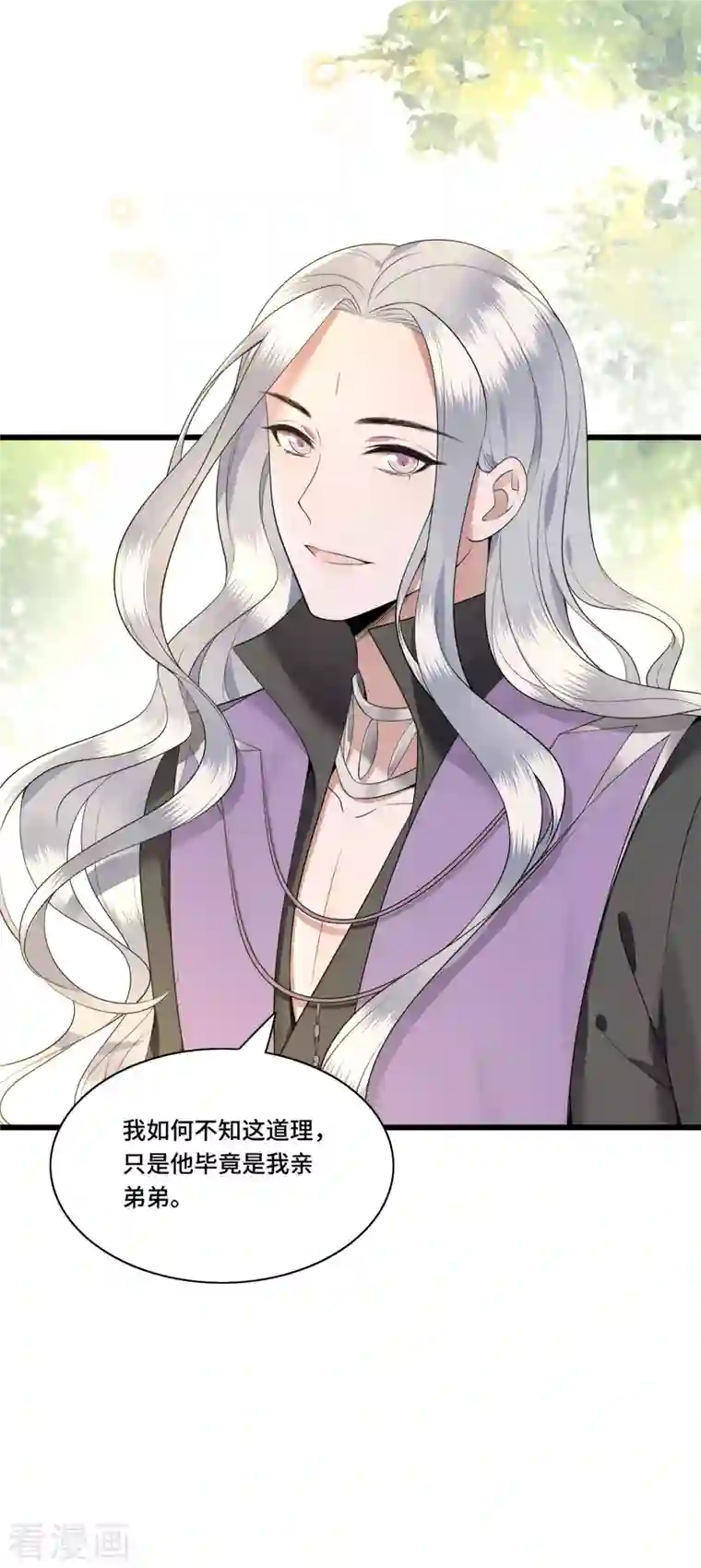 凤凰于飞第78话 今晚的月色真美