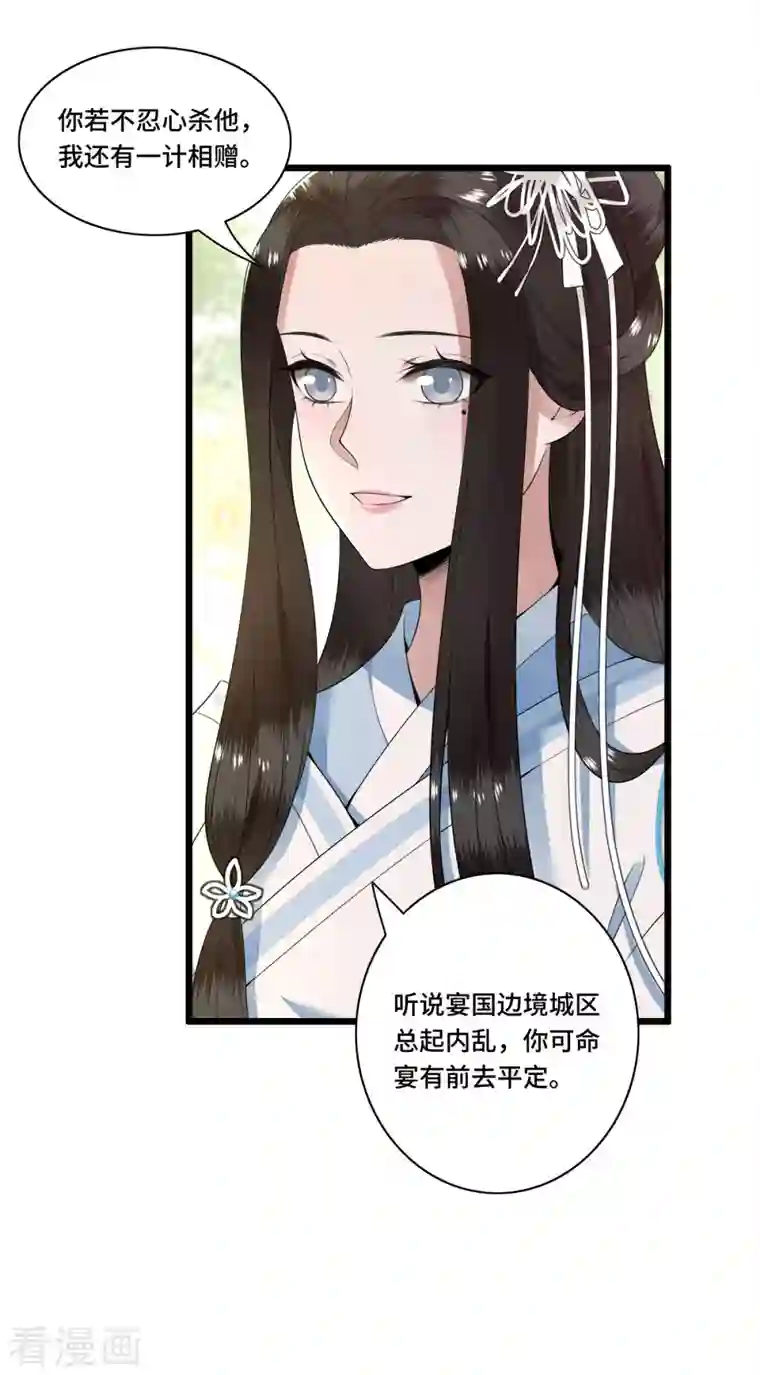 凤凰于飞第78话 今晚的月色真美