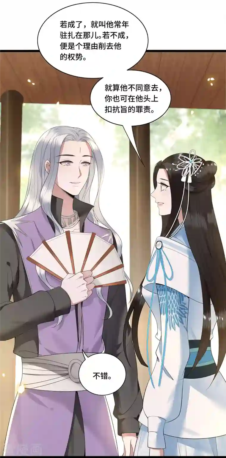 凤凰于飞第78话 今晚的月色真美