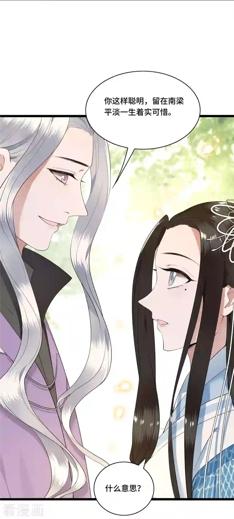 凤凰于飞第78话 今晚的月色真美