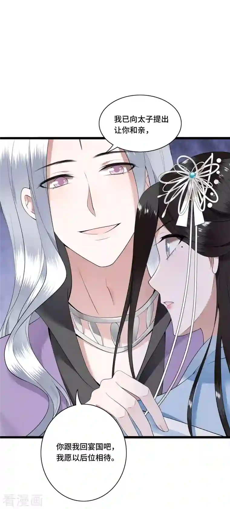 凤凰于飞第78话 今晚的月色真美