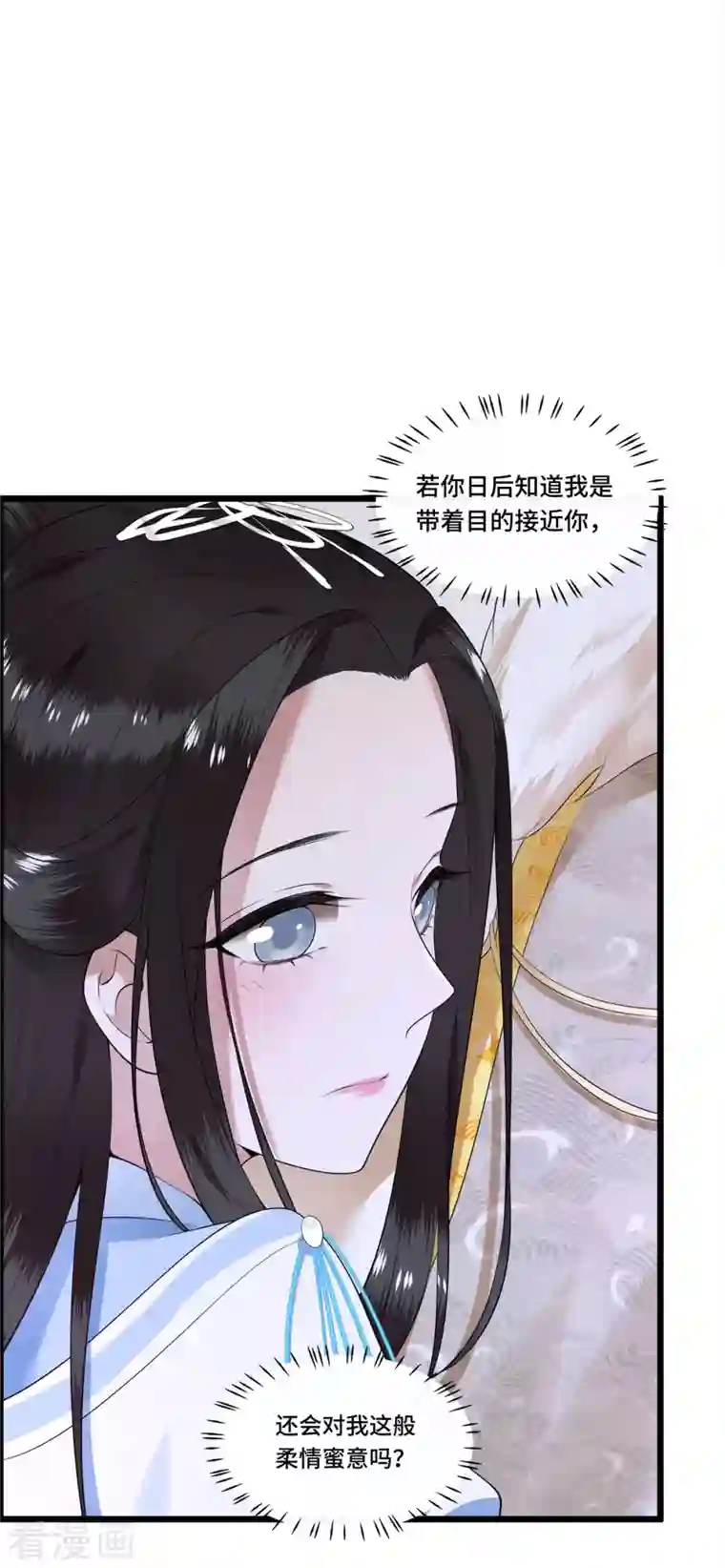 凤凰于飞第78话 今晚的月色真美