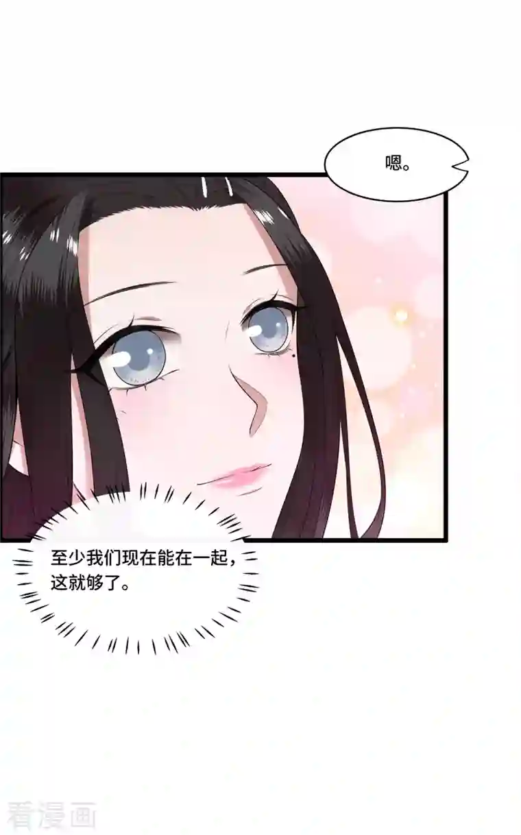 凤凰于飞第78话 今晚的月色真美