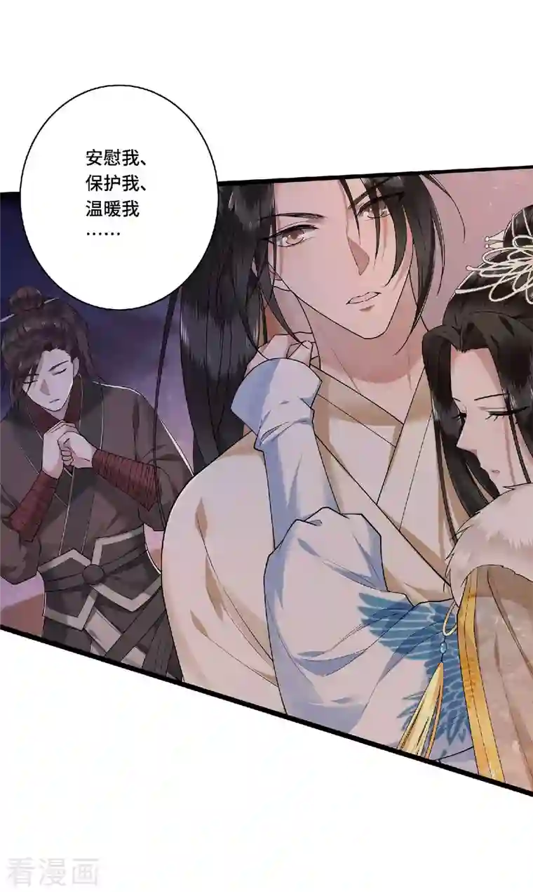 凤凰于飞第79话 我冉照非你不娶