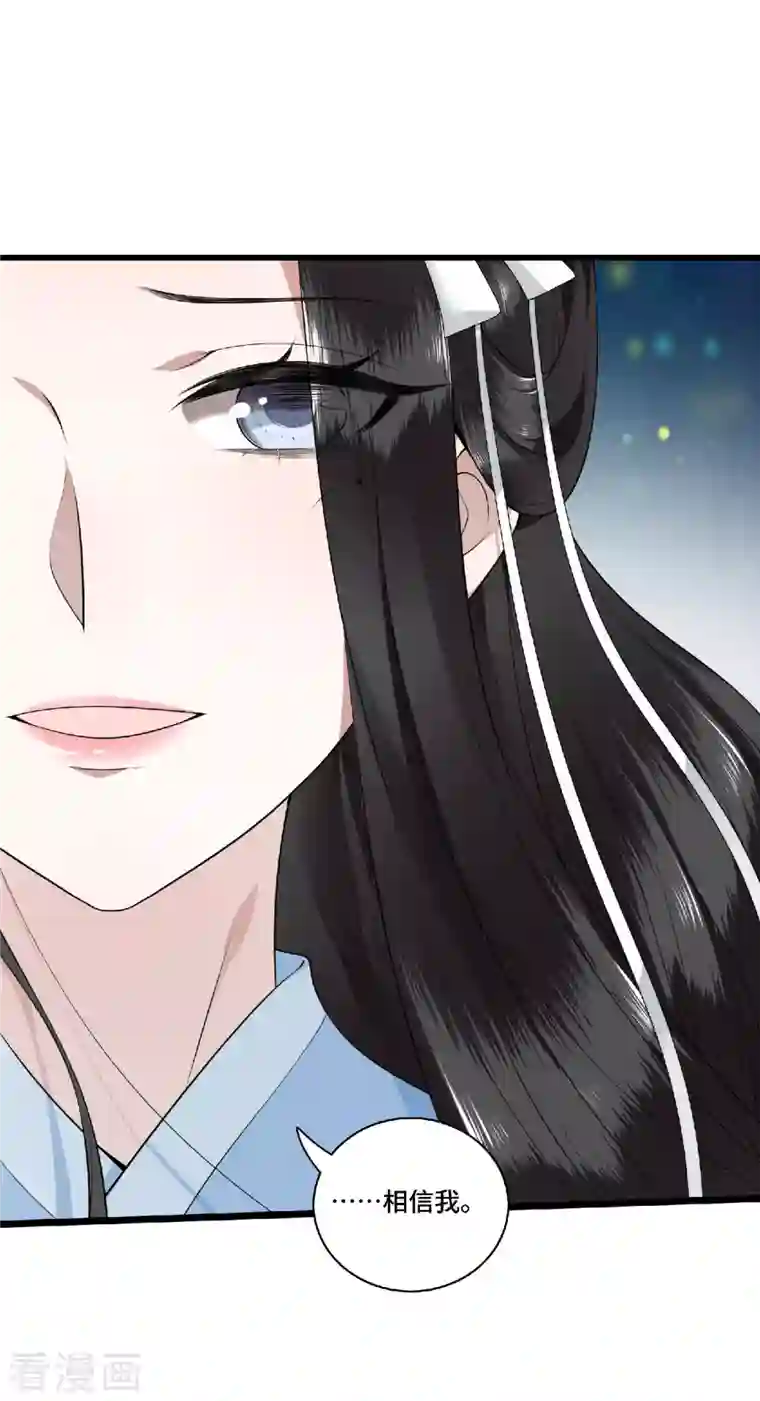 凤凰于飞第79话 我冉照非你不娶