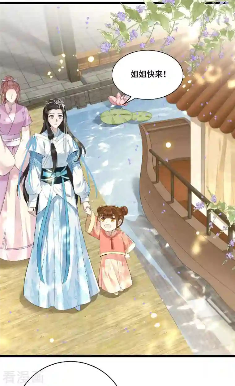 凤凰于飞第79话 我冉照非你不娶