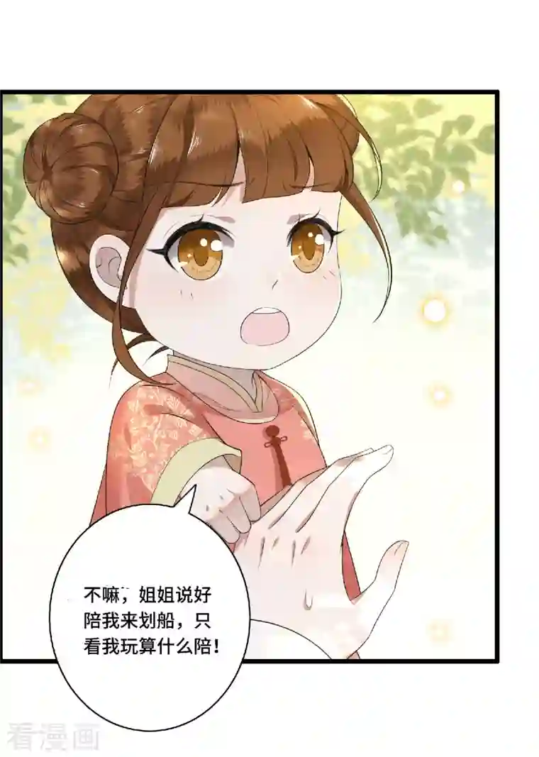 凤凰于飞第79话 我冉照非你不娶