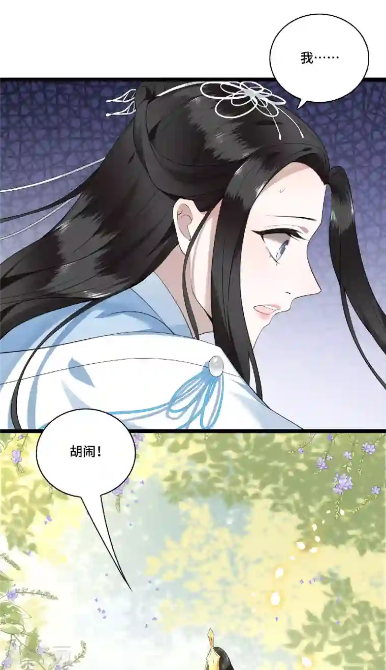 凤凰于飞第79话 我冉照非你不娶