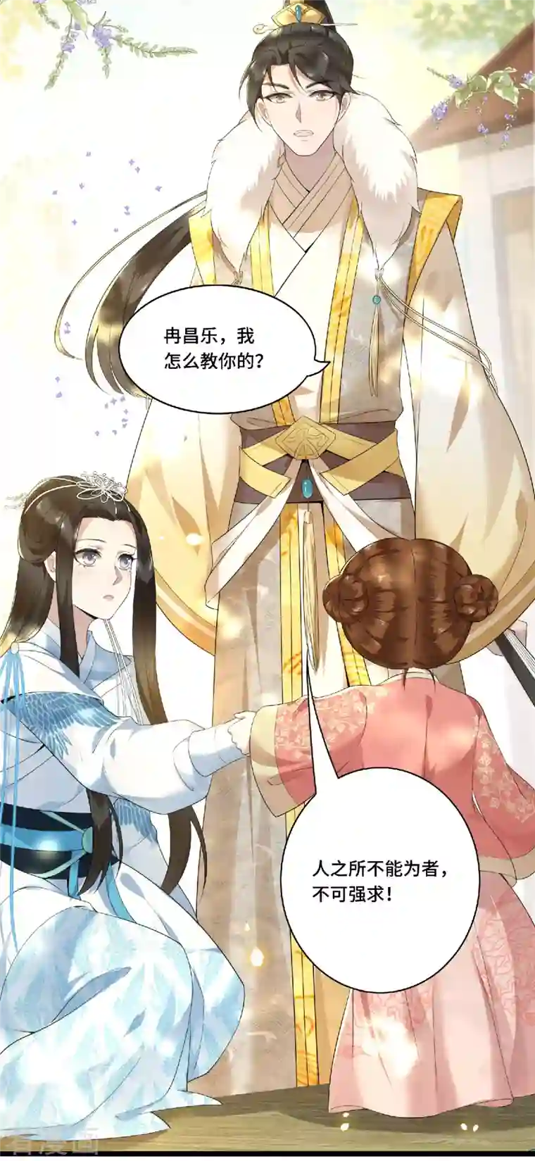 凤凰于飞第79话 我冉照非你不娶