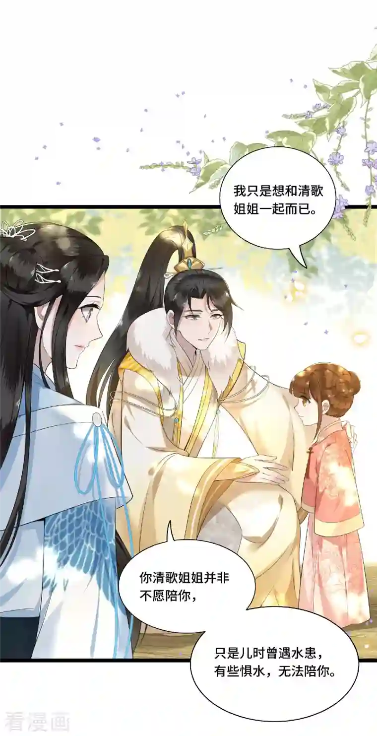 凤凰于飞第79话 我冉照非你不娶