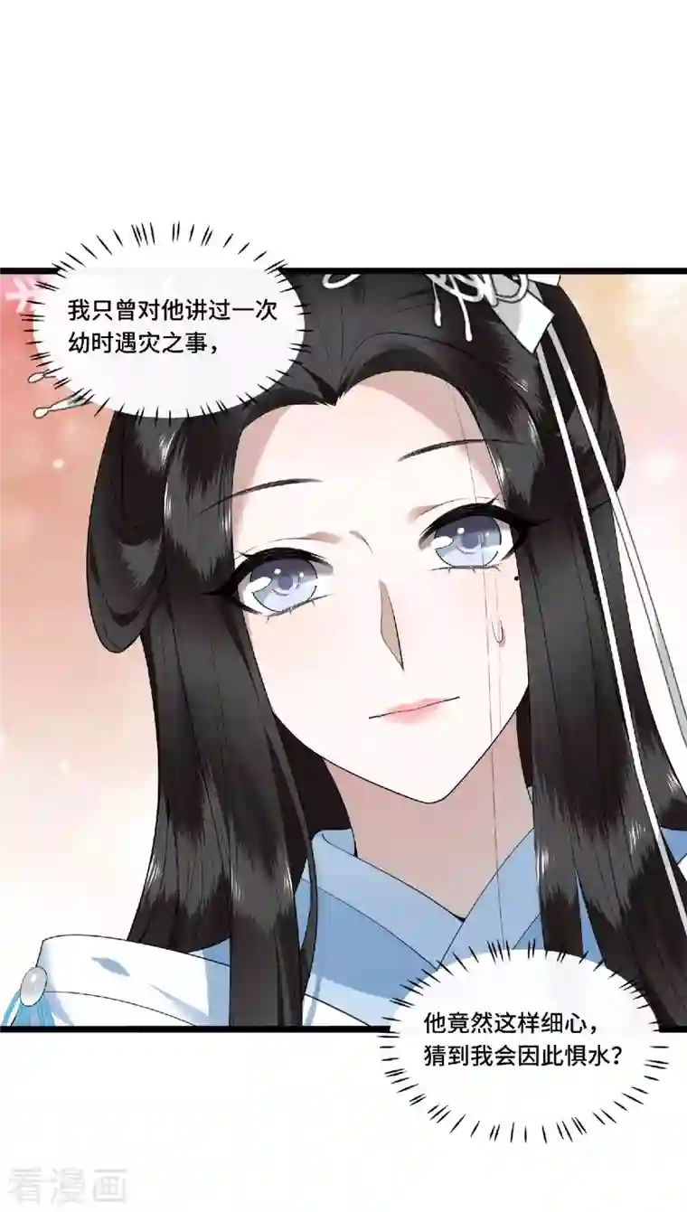 凤凰于飞第79话 我冉照非你不娶