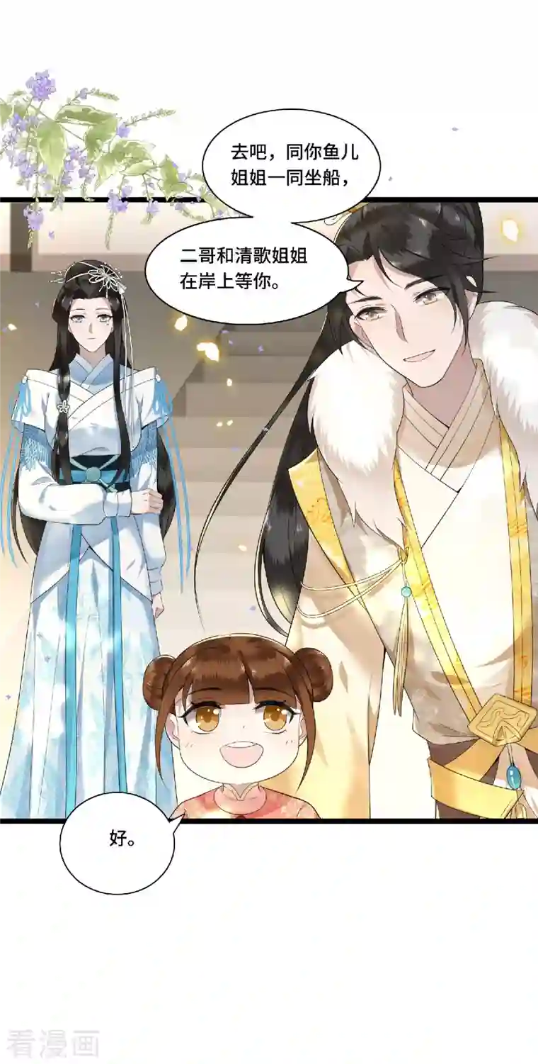 凤凰于飞第79话 我冉照非你不娶